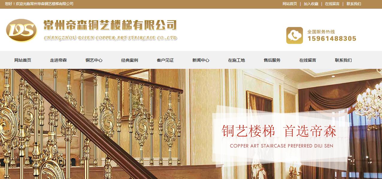 ���ݵ�ɭͭ��¥�����޹�˾