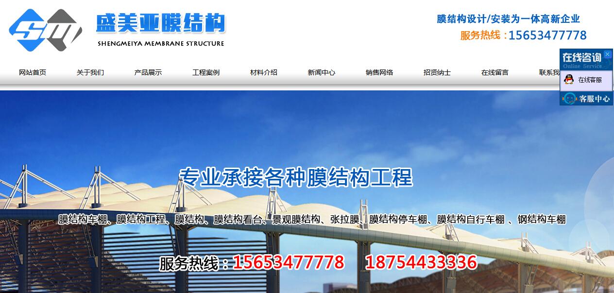 Ϋ��ʢ����Ĥ�ṹ�������޹�˾